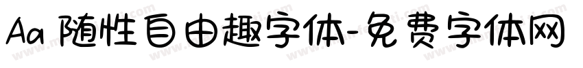 Aa 随性自由趣字体字体转换